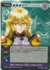 hacksign-cm1-tcg-pc006.jpg