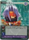 hacksign-cm1-tcg-pc008.jpg