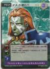 hacksign-cm1-tcg-pc014.jpg