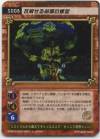hacksign-cm1-tcg-s008.jpg