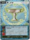 hacksign-cm1-tcg-w001.jpg
