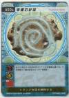 hacksign-cm1-tcg-w006.jpg