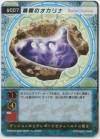 hacksign-cm1-tcg-w007.jpg