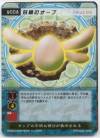 hacksign-cm1-tcg-w008.jpg