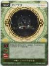 hacksign-cm1-tcg-w014.jpg