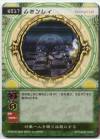 hacksign-cm1-tcg-w017.jpg