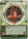 hacksign-cm1-tcg-w024.jpg