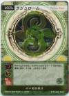 hacksign-cm1-tcg-w025.jpg