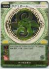 hacksign-cm1-tcg-w026.jpg