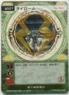hacksign-cm1-tcg-w027.jpg