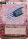 hacksign-cm1-tcg-w033.jpg