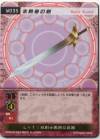 hacksign-cm1-tcg-w034.jpg