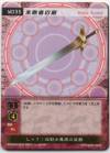 hacksign-cm1-tcg-w035.jpg