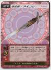 hacksign-cm1-tcg-w037.jpg