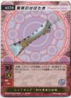hacksign-cm1-tcg-w038.jpg
