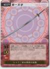 hacksign-cm1-tcg-w039.jpg