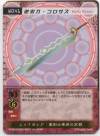 hacksign-cm1-tcg-w041.jpg