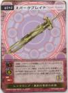 hacksign-cm1-tcg-w042.jpg