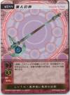 hacksign-cm1-tcg-w044.jpg