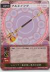 hacksign-cm1-tcg-w045.jpg