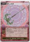 hacksign-cm1-tcg-w046.jpg