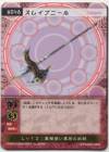 hacksign-cm1-tcg-w048.jpg