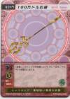 hacksign-cm1-tcg-w049.jpg
