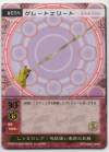 hacksign-cm1-tcg-w054.jpg
