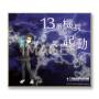 13sentinels-minishikishi1-sample01-hifumi.jpg